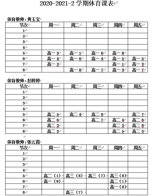 哪里可以找到适合青少年的篮球训练策略_2